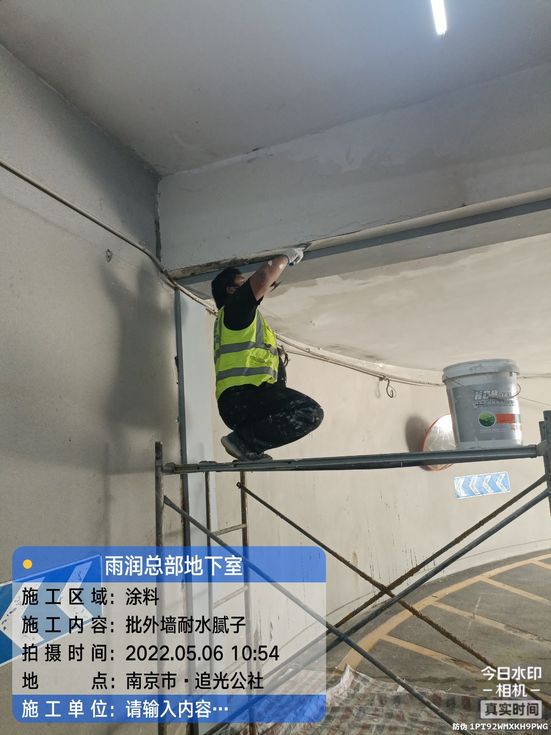 南朗镇地下伸缩缝渗水渗漏治理