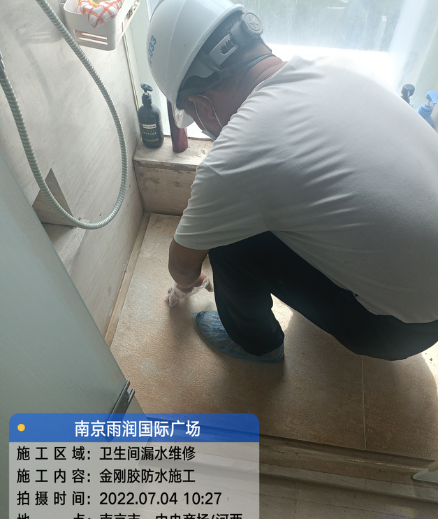 南朗镇家庭卫生间渗水的处理与维护方法