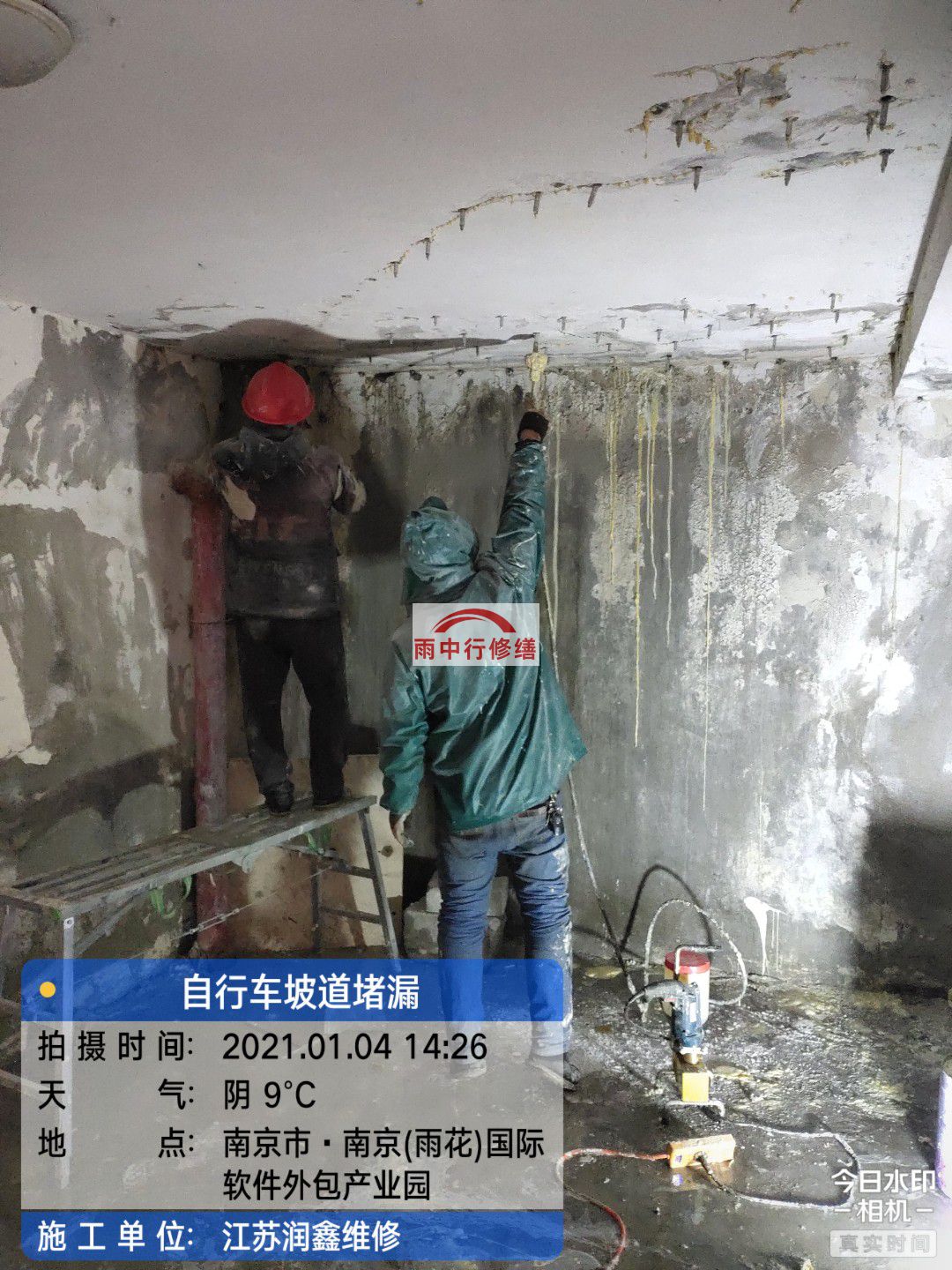 南朗镇地下室堵漏