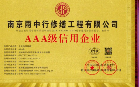 南朗镇企业资质认证